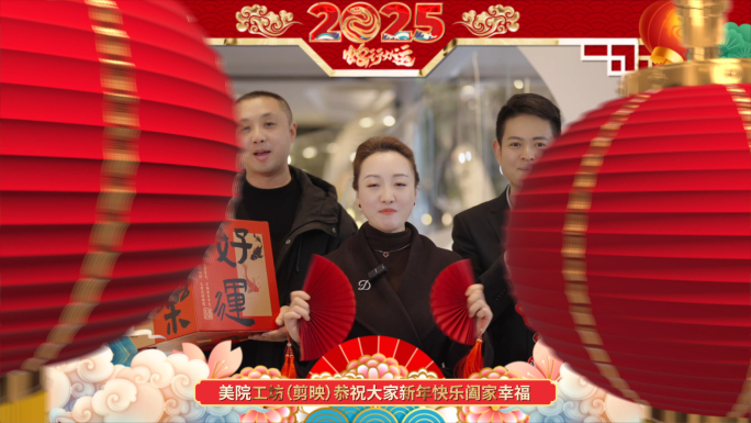 2025蛇年春节新春祝福拜年视频模板