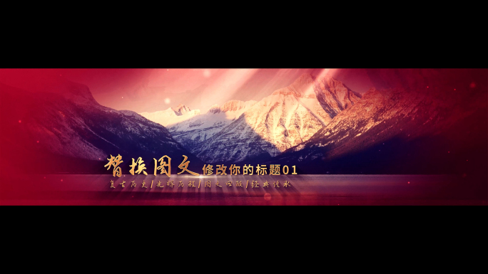 宽屏党政企业红色水墨图文回顾图片照片片头