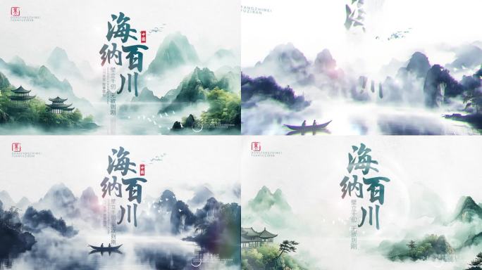 3款大气中国风国潮水墨片头