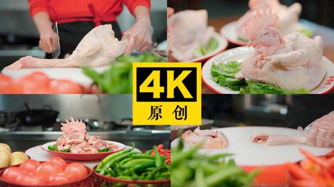 新鲜鸡肉 鸡块鸡肉 处理鸡肉