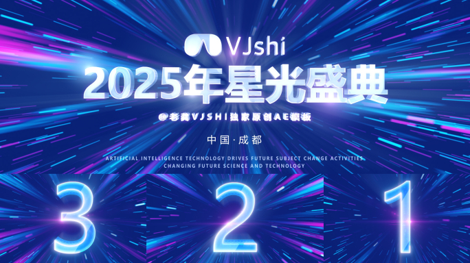 震撼倒计时开场