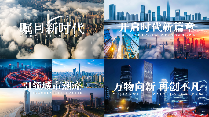 高端图文快闪