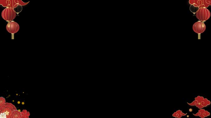 蛇年透明循环边框