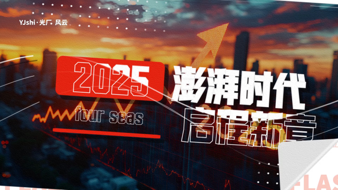 红色活动回顾分屏快闪图文快闪快闪文字