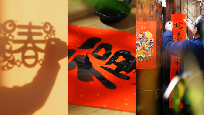 春节 过年 2025 新年 年味 竖版