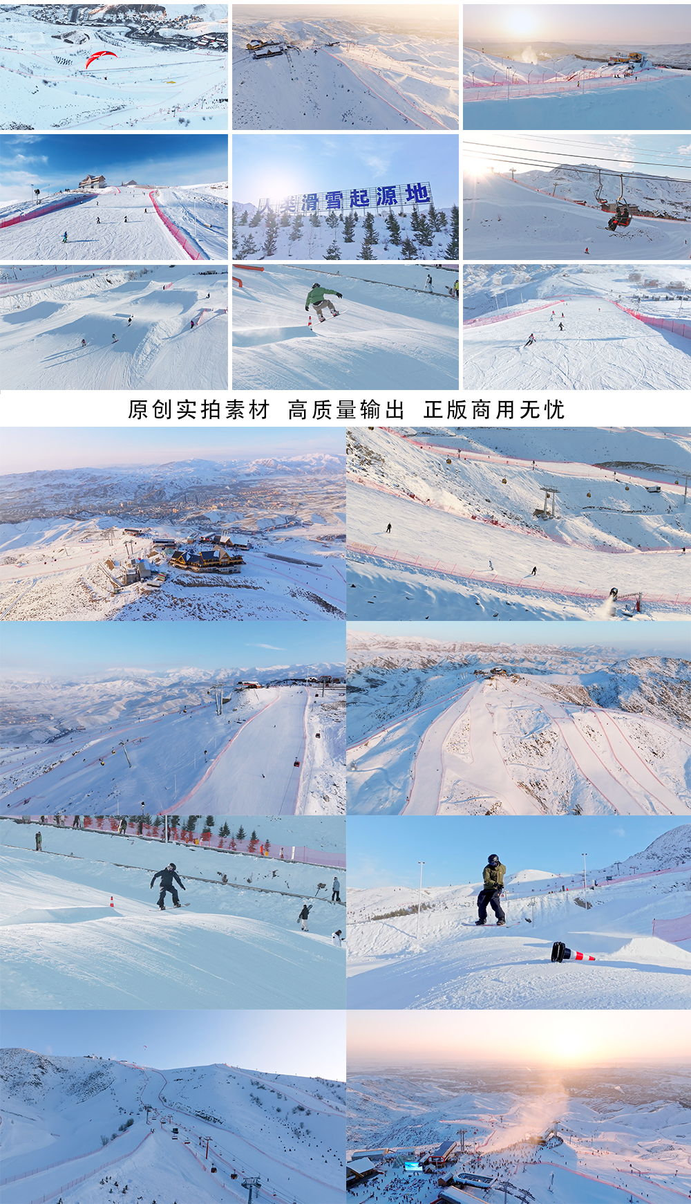 新疆阿勒泰将军山滑雪场