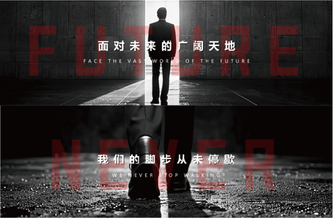未来开场质感励志宣传开场片头
