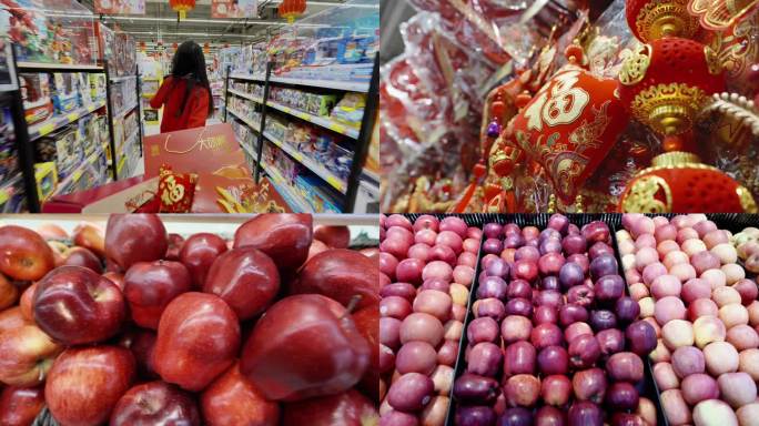 买年货 春节购物