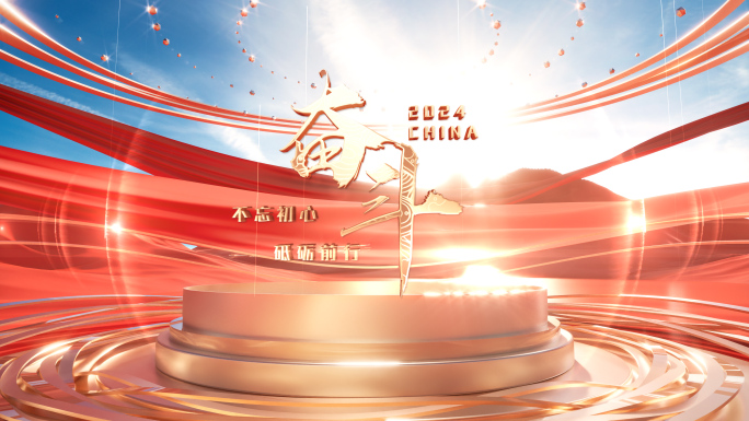 红色党政图文C4D-AE