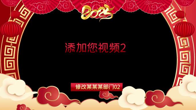 2025春节元旦片头片尾拜年边框PR模板