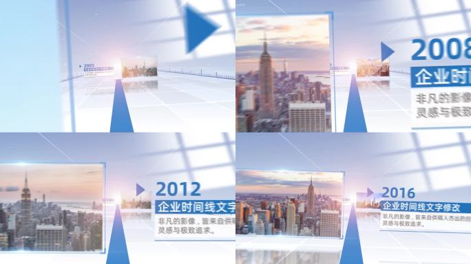 历程时间线大事记回顾