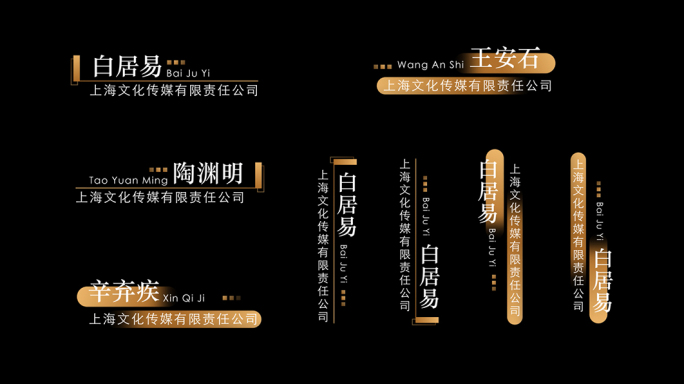 金色简约科技人名条