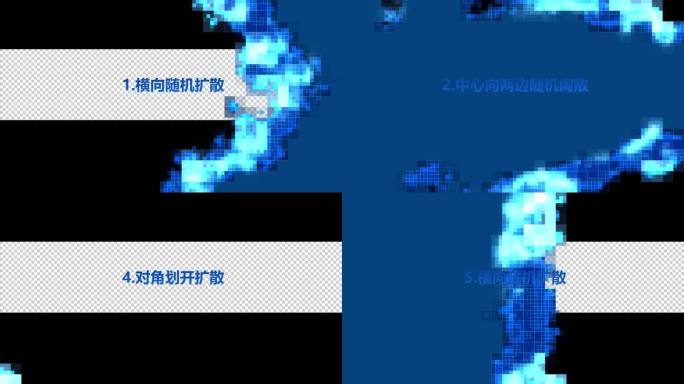 科技马赛克转场2
