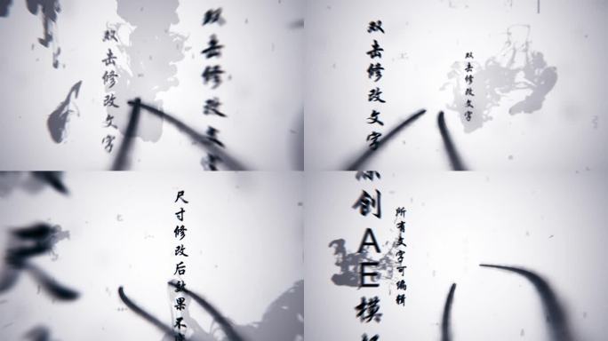 2025_水墨文字