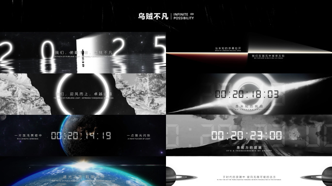 震撼黑白质感超宽屏开场