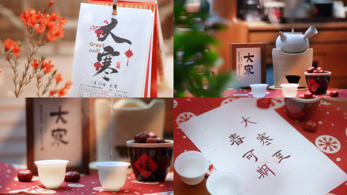 大寒 节气