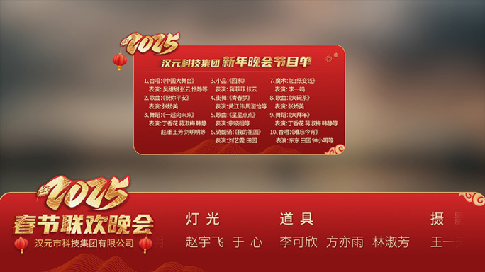 【无需插件】2025蛇年新年字幕条AE