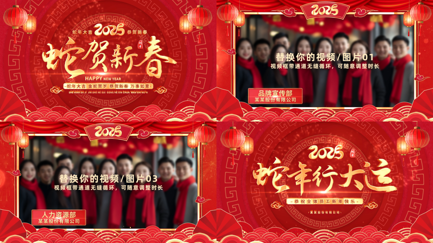 新年祝福拜年视频框AE模板 02