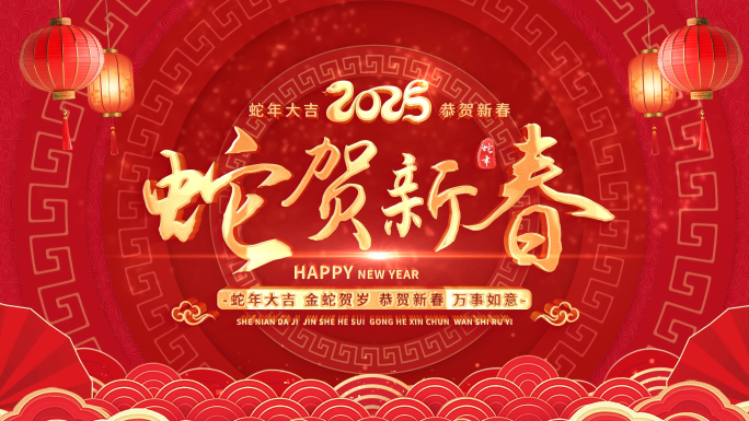 新年祝福拜年视频框AE模板 02