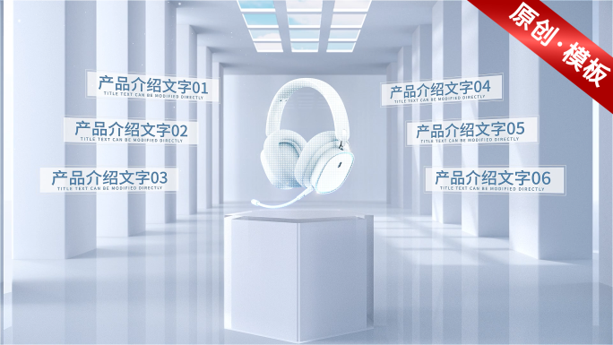 简洁科技感产品介绍展示ae模版