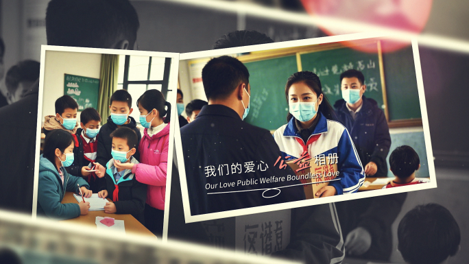 我们的爱心公益-抗震救灾助学援助