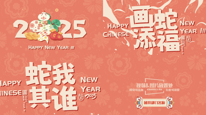 蛇年卡通