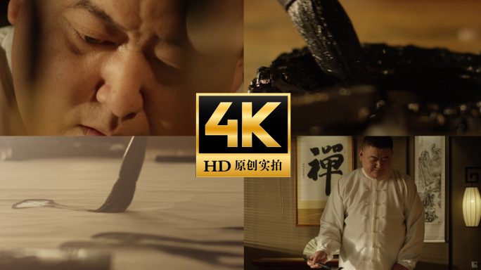 老人中老年人修身养性健康生活写毛笔字书法