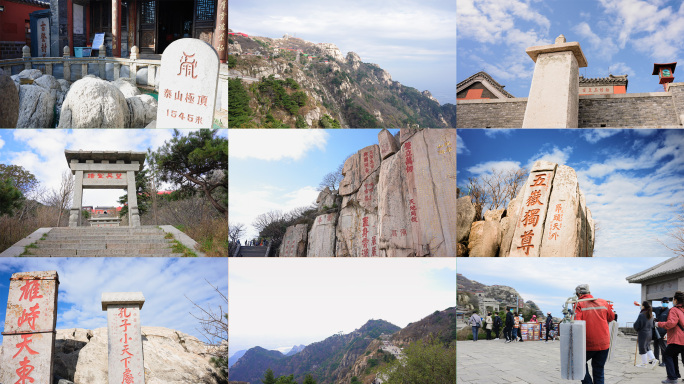 4K东岳泰山风光延时摄影合集