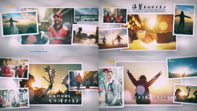 [双版本]温馨相册回忆多图片多照片展示