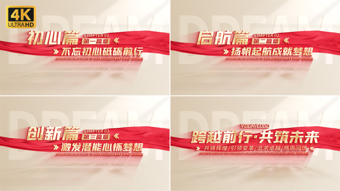 【无插件】党建片头篇章