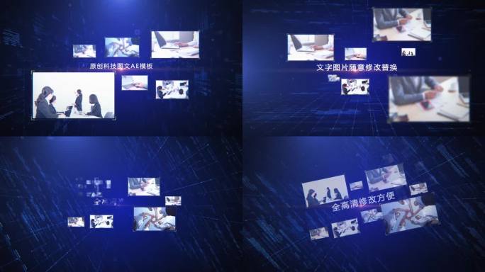 科技标题图片展示V3