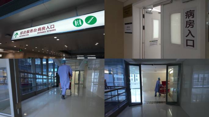 病房入口出口手推车