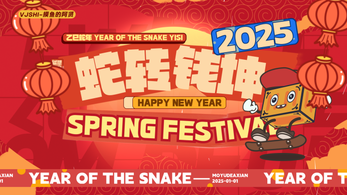 【4K】2025新年活动快闪年终促销快闪