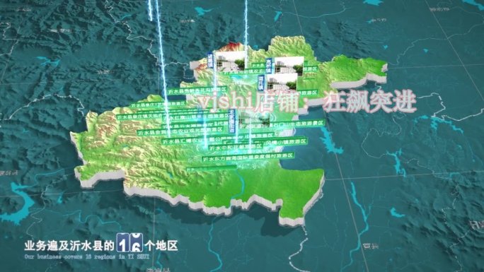 沂水县地图三维立体地形山脉河流暗色写实