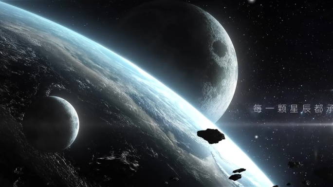 超宽屏探索宇宙星空开场视频