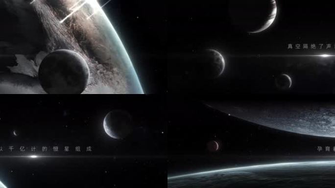 超宽屏探索宇宙星空开场视频