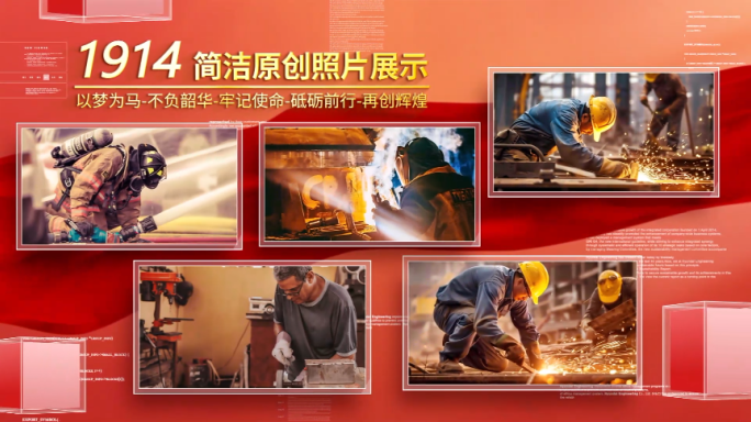 【双版本】红色金色党政党建多图文照片展示