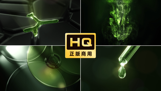 绿色植物草本精华精油