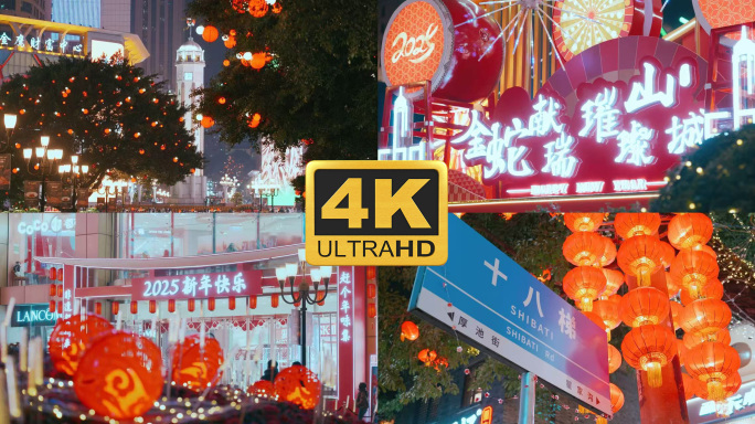 重庆新年街景春节灯饰热闹氛围