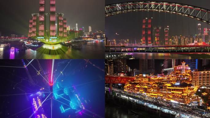 重庆跨年热闹氛围灯光秀夜景航拍宣传