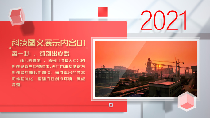 党政图文展示