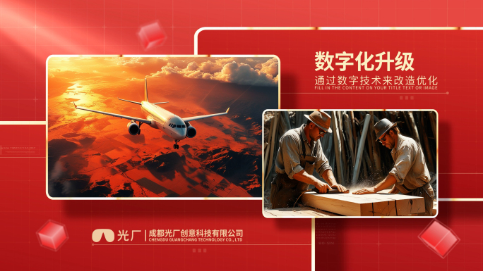 党政红色企业图文图片照片展示