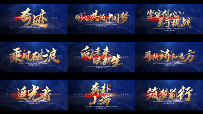 震撼蓝色金字文字标题片头
