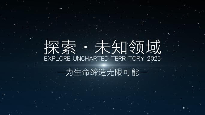 大气星空粒子标题文字-无插件