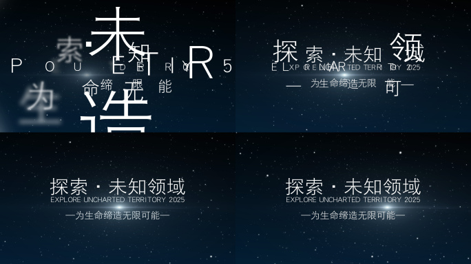 大气星空粒子标题文字-无插件