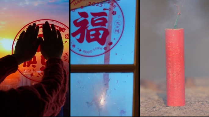 2025春节过年竖版 蛇年竖版 新年过年