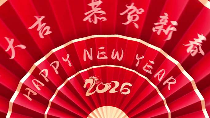2026马年片头