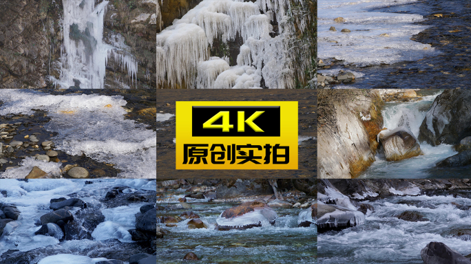冰瀑布冰雪融化流水水流水花流动