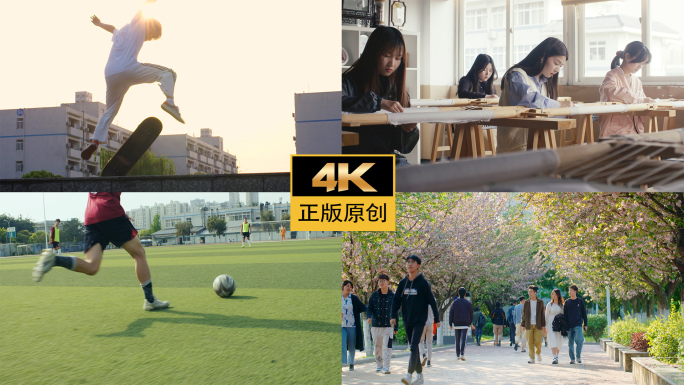 大学校园生活上课做实验踢球校园风景
