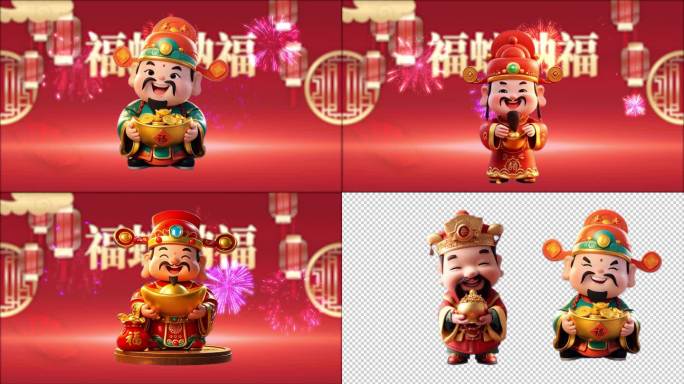 2025财神卡通形象吉祥物动画 带通道